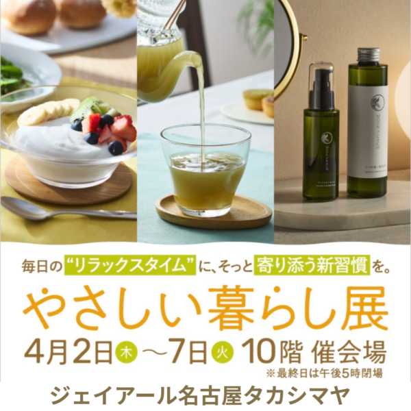 4/2(木)～7(火) JR名古屋高島屋にて ポップアップしてま～す！！